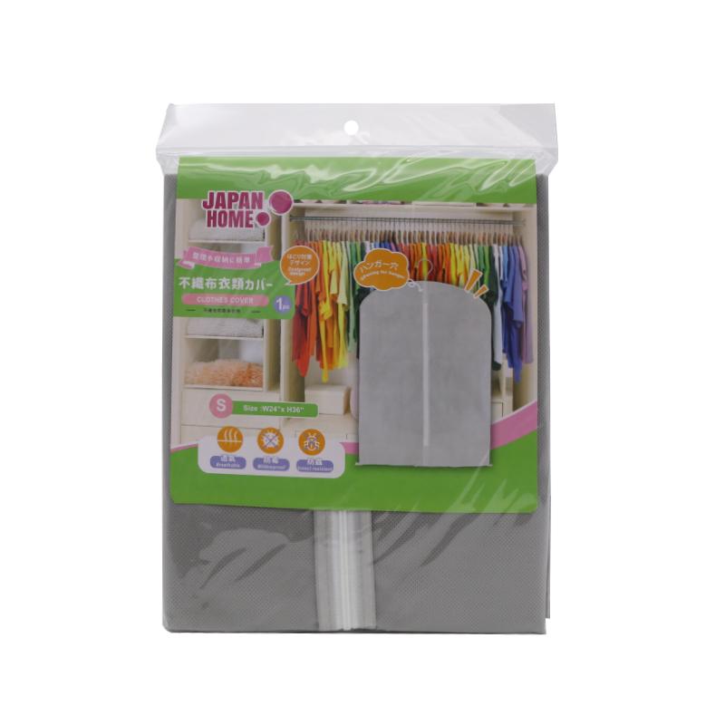 不織布防塵掛衣袋36X24"