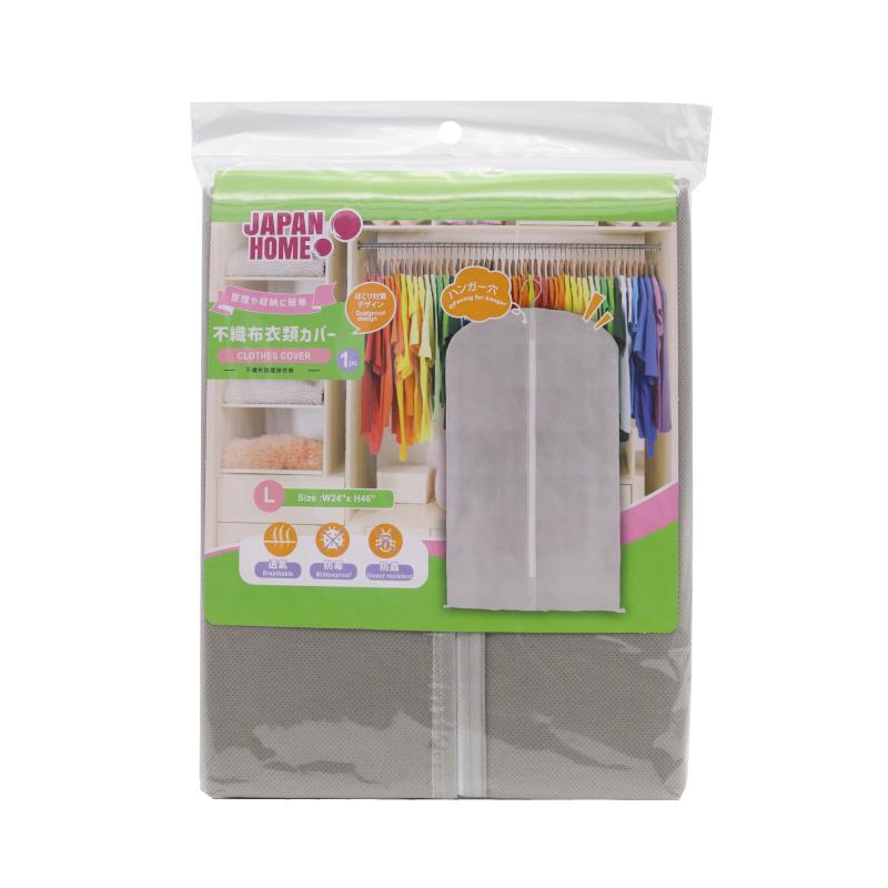 不織布防塵掛衣袋46X24"