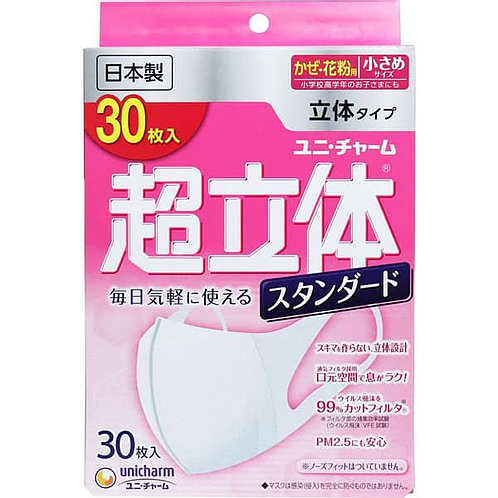 超立體3D口罩(小) 30片