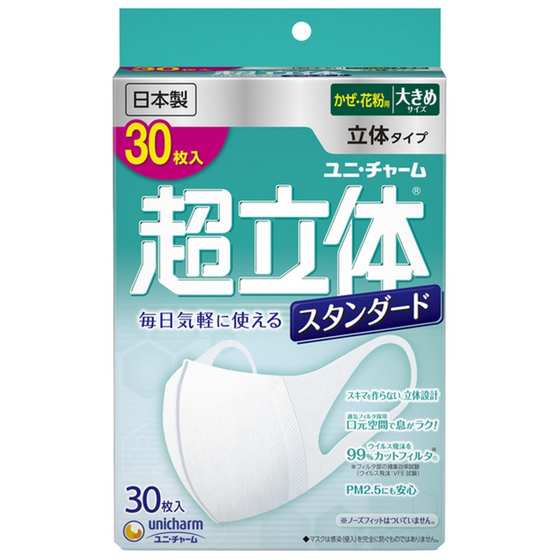 超立體3D口罩(大)30片