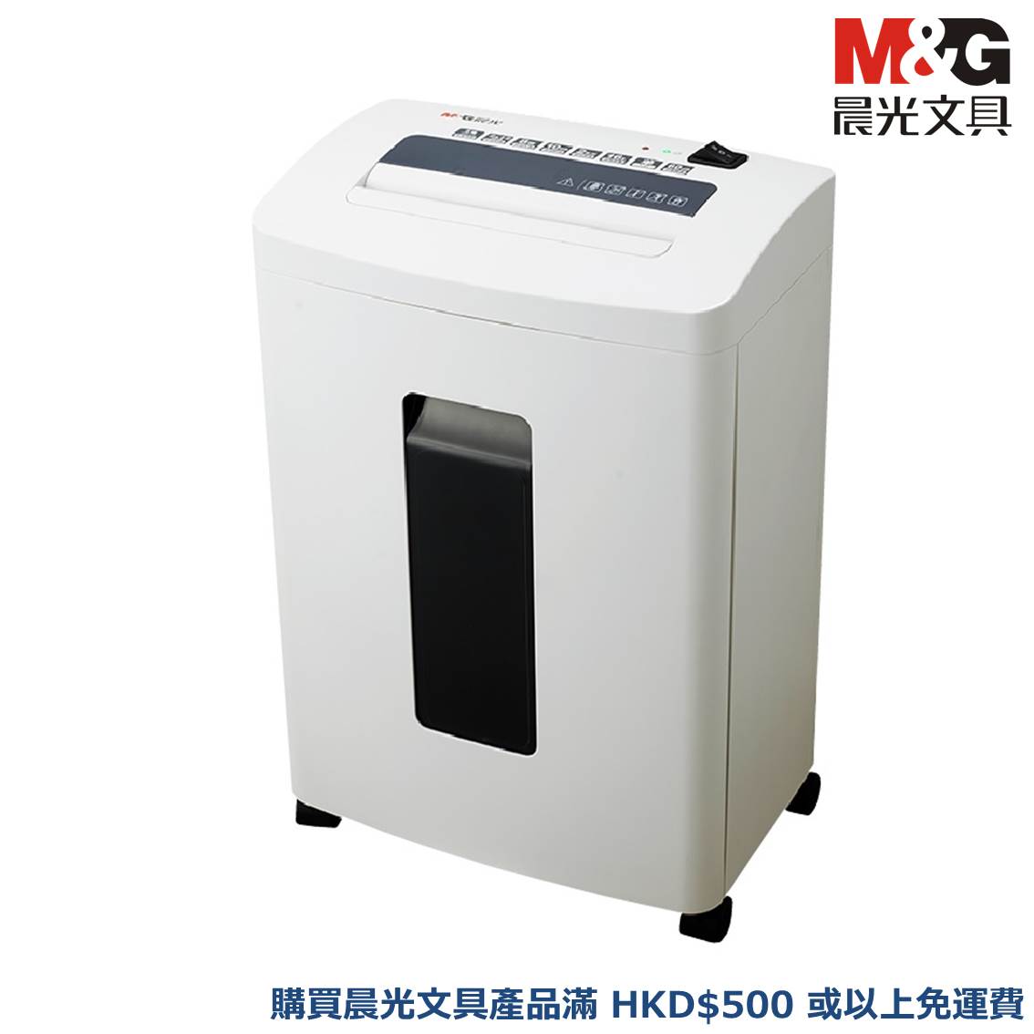 經典型粉粒狀(2*12mm)碎紙機