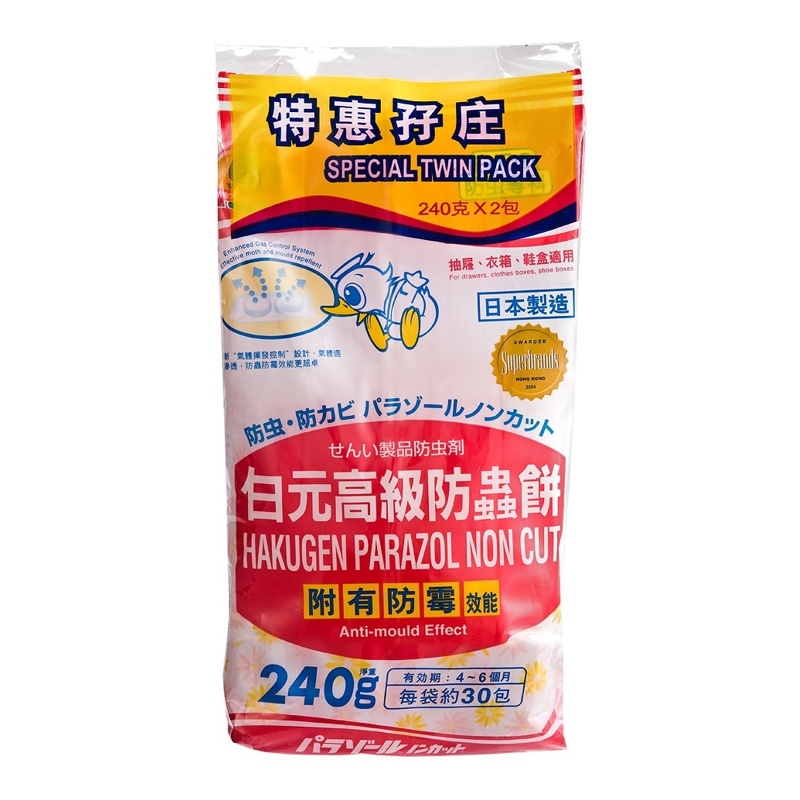 掛裝防蟲片孖裝2‘S