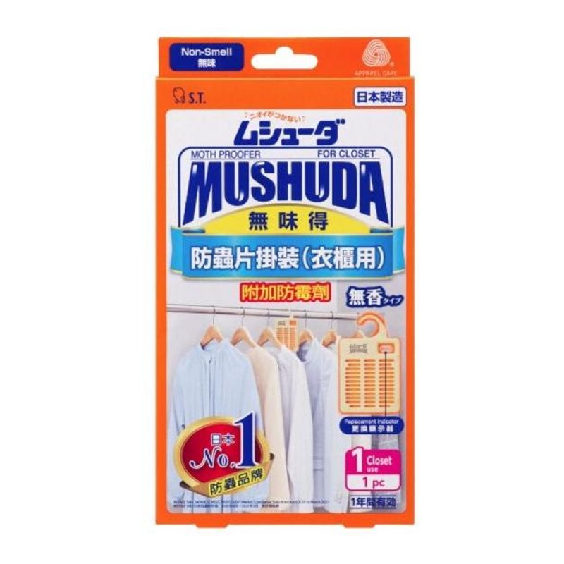 防蟲片掛裝14X4X23CM