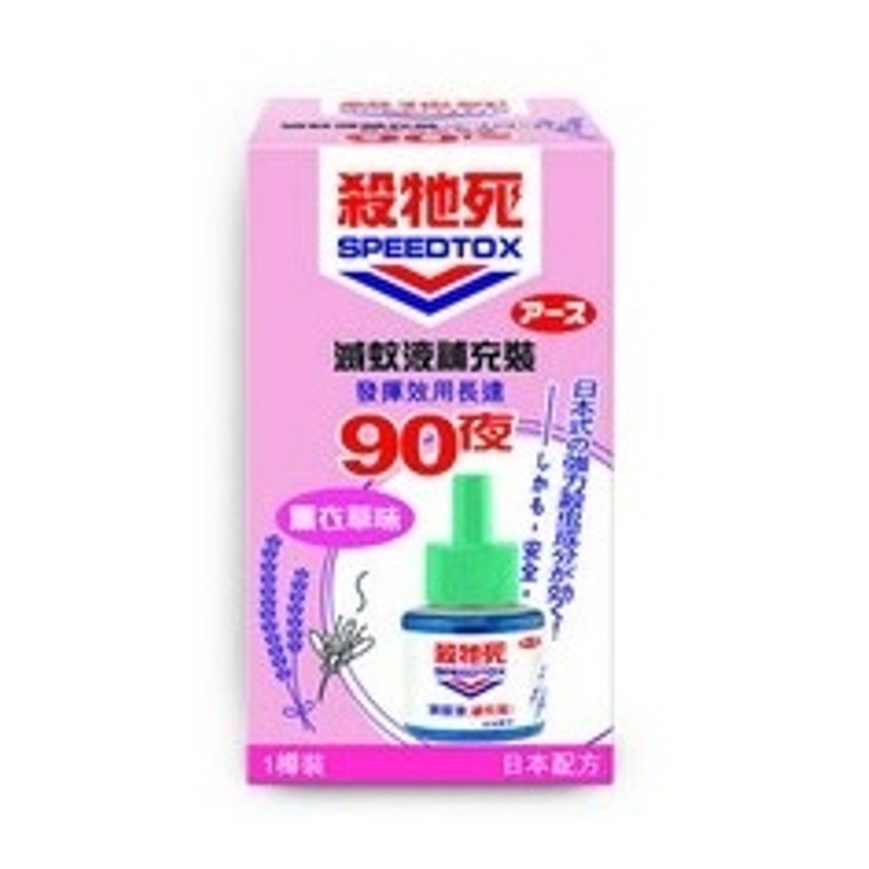 滅蚊液90夜薰衣味補充裝