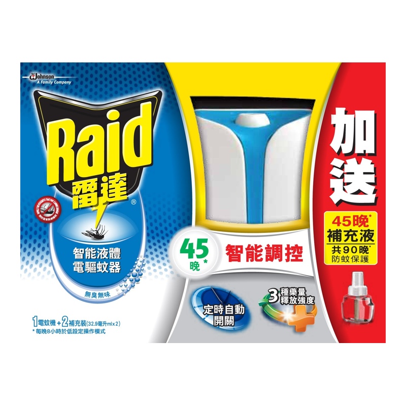 智能液體電驅蚊器32.9ML