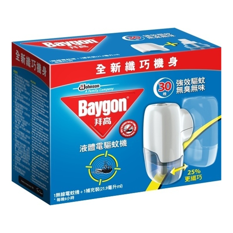 30晚液體電驅蚊香機22ML