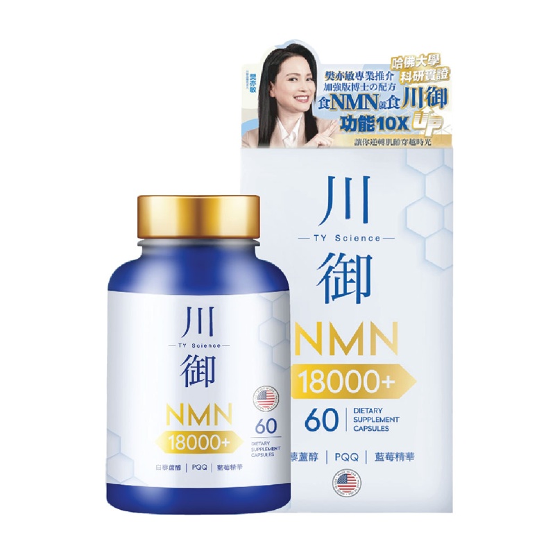 川御美國製造 NMN 18000+60粒裝