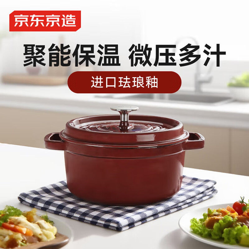 琺瑯鍋鑄鐵湯鍋燉鍋微壓海鮮鍋煮鍋煲湯喬遷禮物22cm珊瑚紅