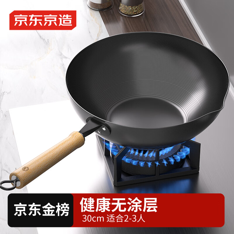 炒鍋鐵鍋炒菜電磁爐燃氣灶平底【健康無塗層】進口極鐵帶蓋30cm