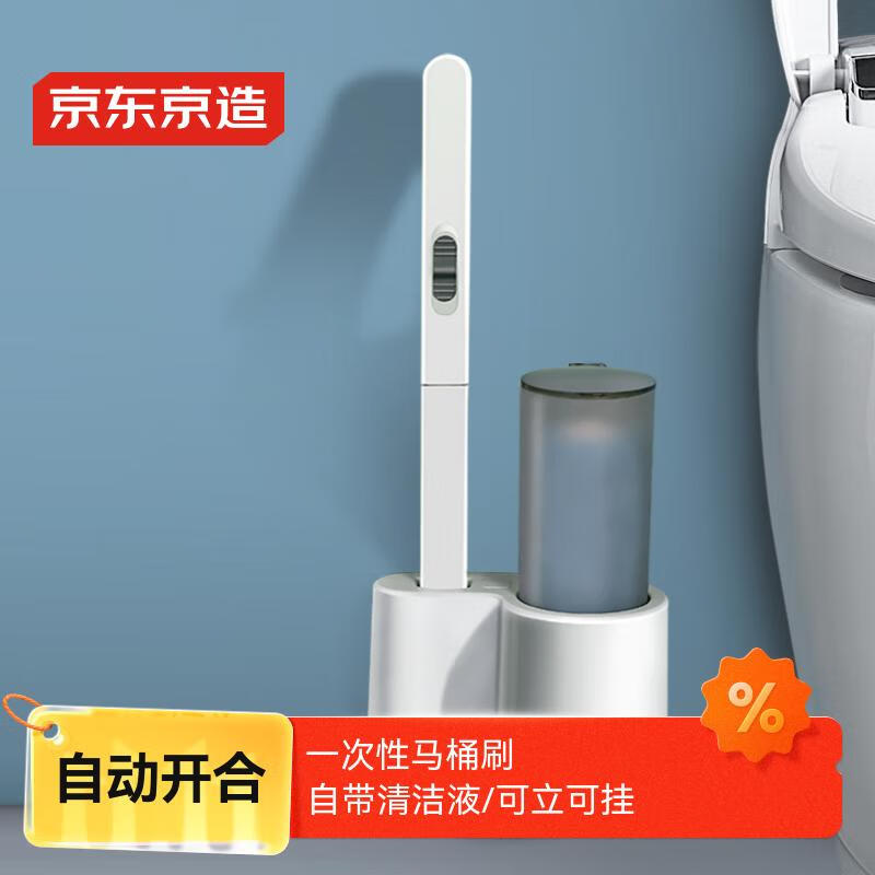 衛淨Easy一次性馬桶刷免打孔馬桶刷頭帶清潔液可溶解替換