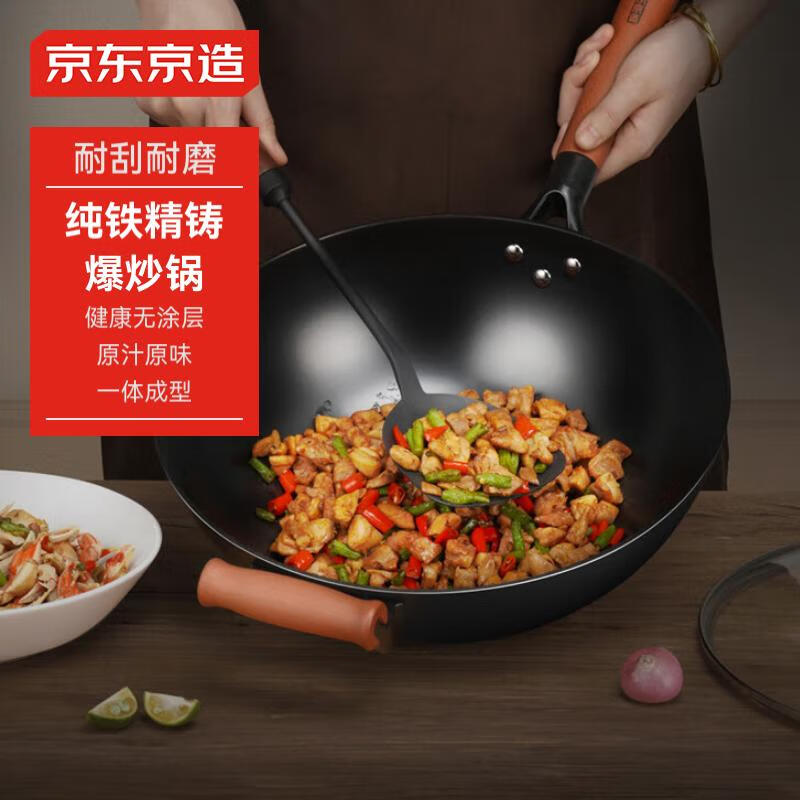 鑄鐵炒鍋鐵鍋炒菜電磁爐燃氣灶可用【健康無塗層】32cm帶蓋