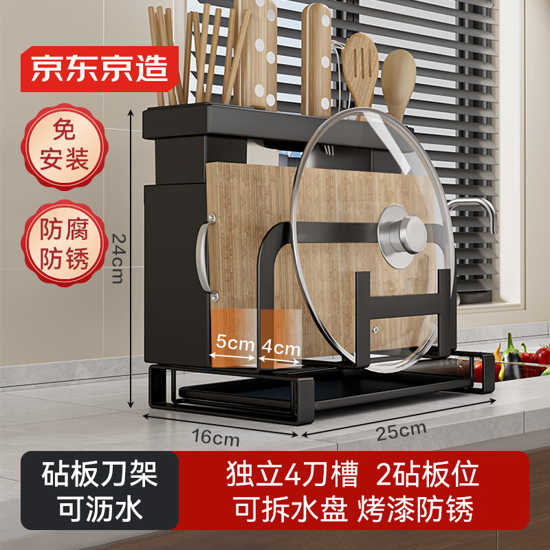 黑武士刀架Pro砧板鍋蓋菜刀收納瀝水廚房筷子筒【可瀝水】