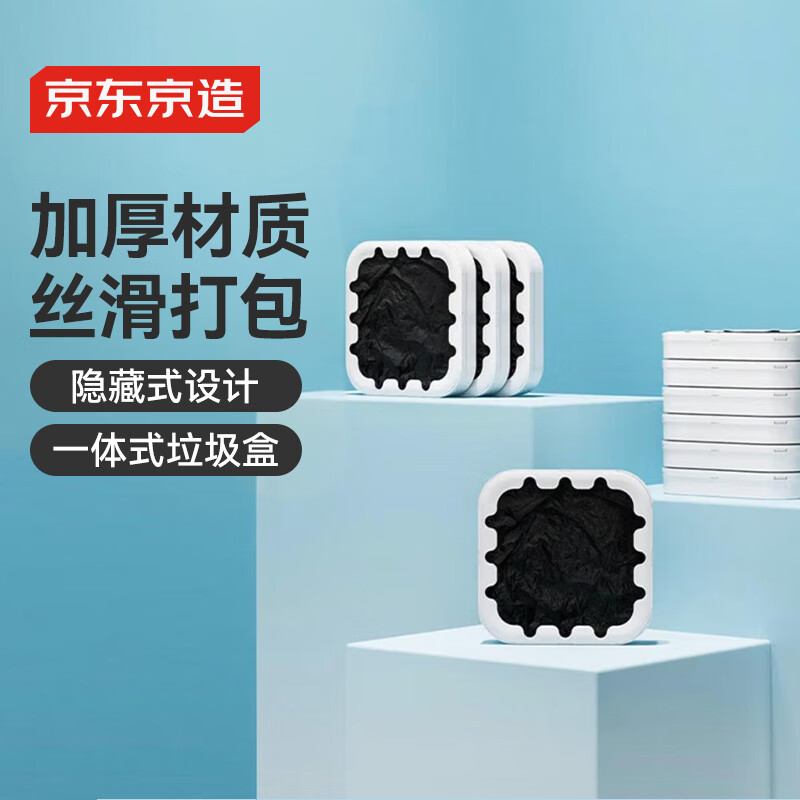 垃圾袋專用盒家用加厚加大自動打包垃圾桶客廳臥室6盒用半年 (因應國內中秋國慶假期影響，到貨順延 3-5 天)