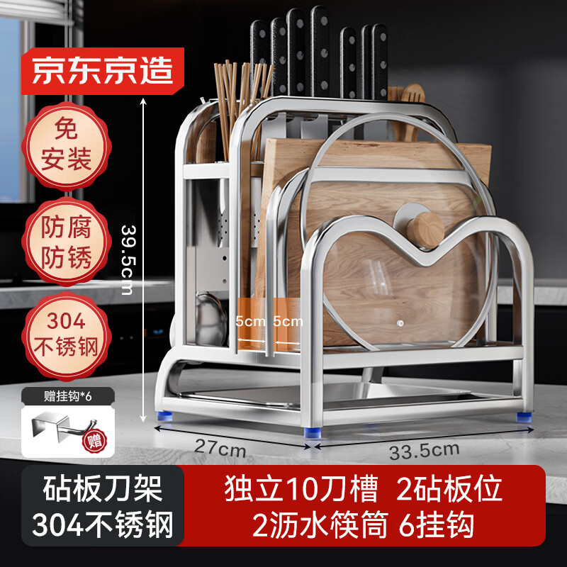 銀騎士刀架Pro刀具收納多功能菜板鍋蓋筷籠【304不銹鋼】