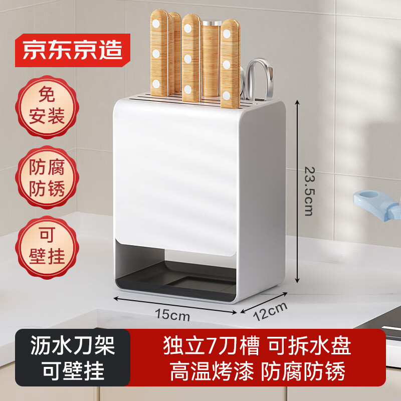 小白刀架刀具菜刀收納架瀝水置物架廚房多功能【可壁掛】