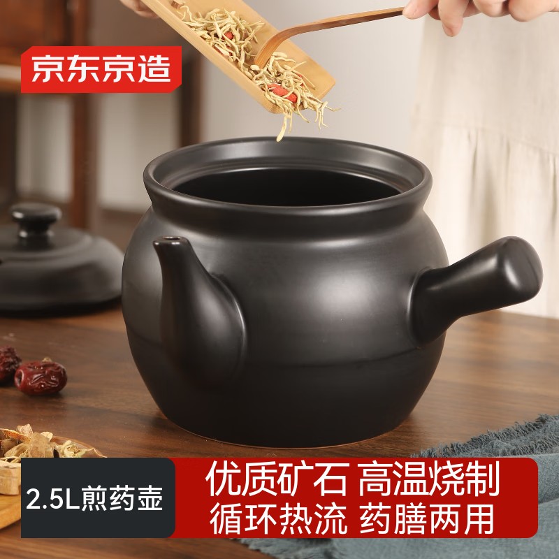 陶瓷養生壺煎藥砂鍋中藥罐明火中藥壺中藥煲2.5L大容量煎藥壺