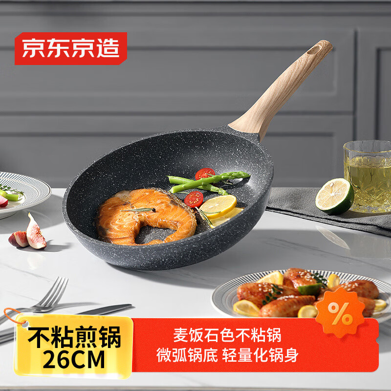 平底鍋煎蛋鍋牛排麥飯石不粘炒菜煎鍋少煙雞蛋漢堡電磁爐通用26cm