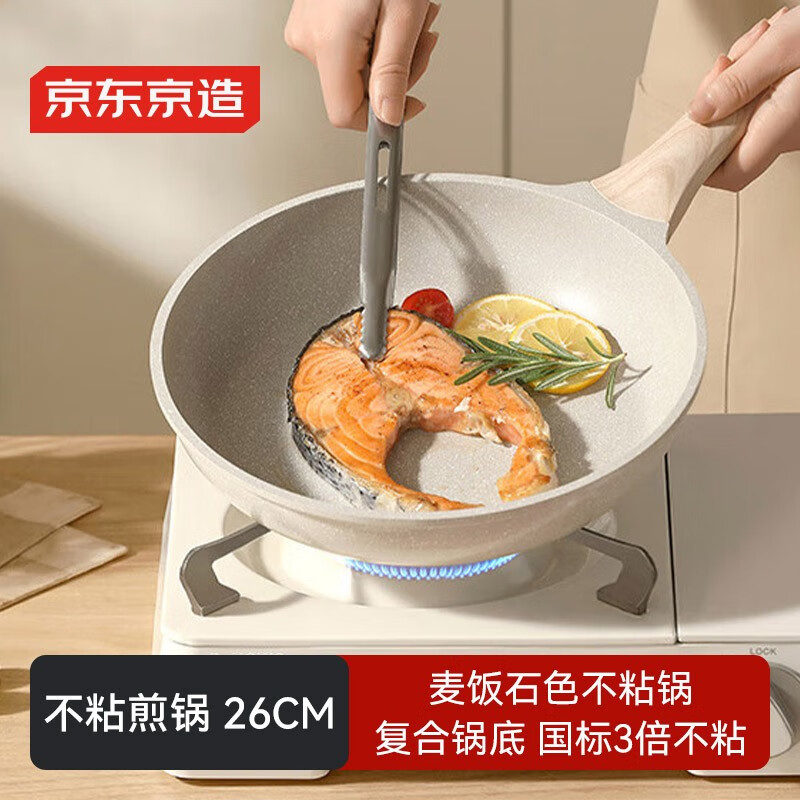 平底鍋雞蛋漢堡鍋白麥飯石色不粘炒菜牛排少油煙電磁爐通用26cm