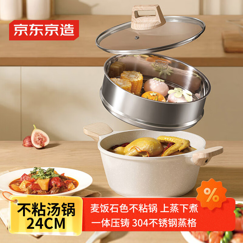 湯鍋白麥飯石色不粘湯鍋家用煮燉鍋燃氣電磁爐通用帶蒸格24cm