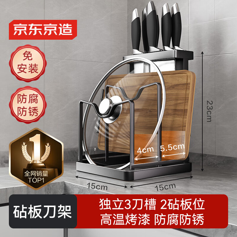 黑武士刀架收納架菜刀置物架刀具廚房架砧板架【免安裝】