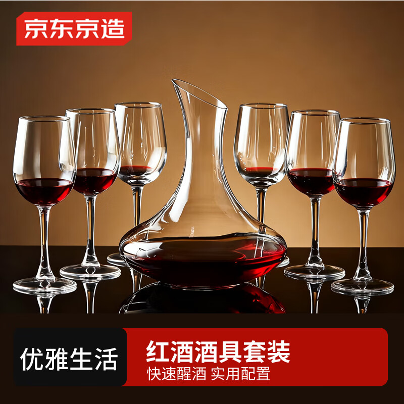 紅酒酒具套裝高顏值高腳紅酒葡萄酒杯快速醒酒器7件套 (因應國內中秋國慶假期影響，到貨順延 3-5 天)