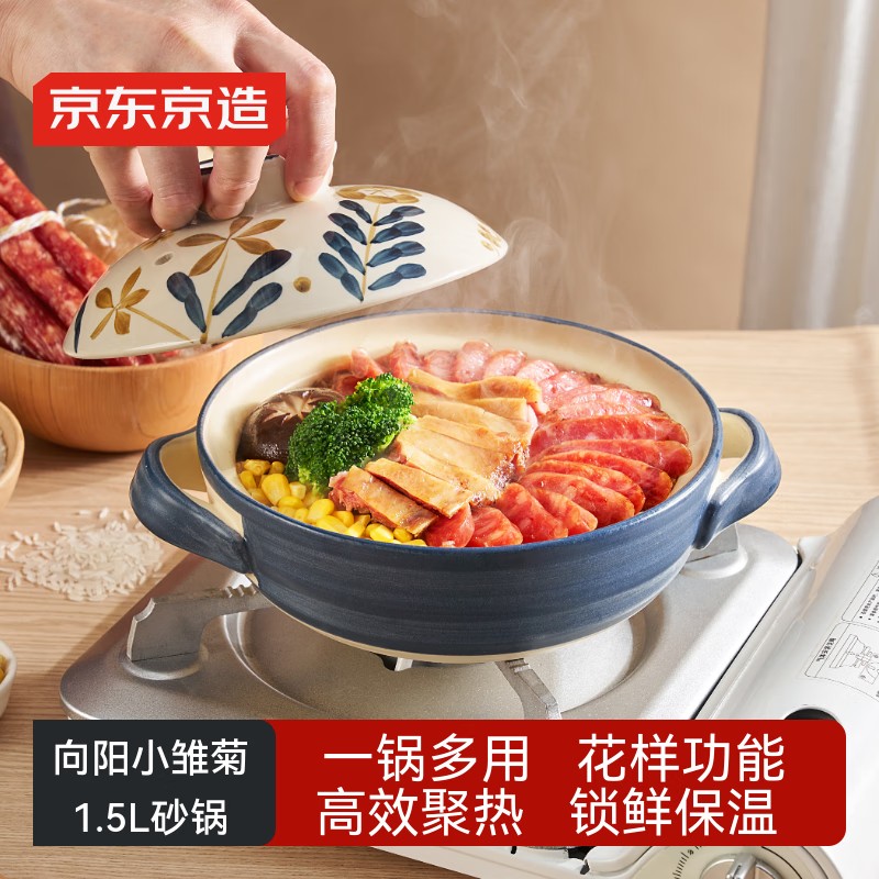 砂鍋煲湯熬藥煮粥燜飯砂鍋陶瓷燉湯沙鍋家用向陽小雛菊1.5L