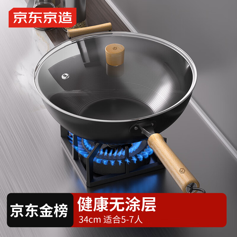 炒鍋鐵鍋炒菜電磁爐燃氣灶平底【健康無塗層】進口極鐵34cm