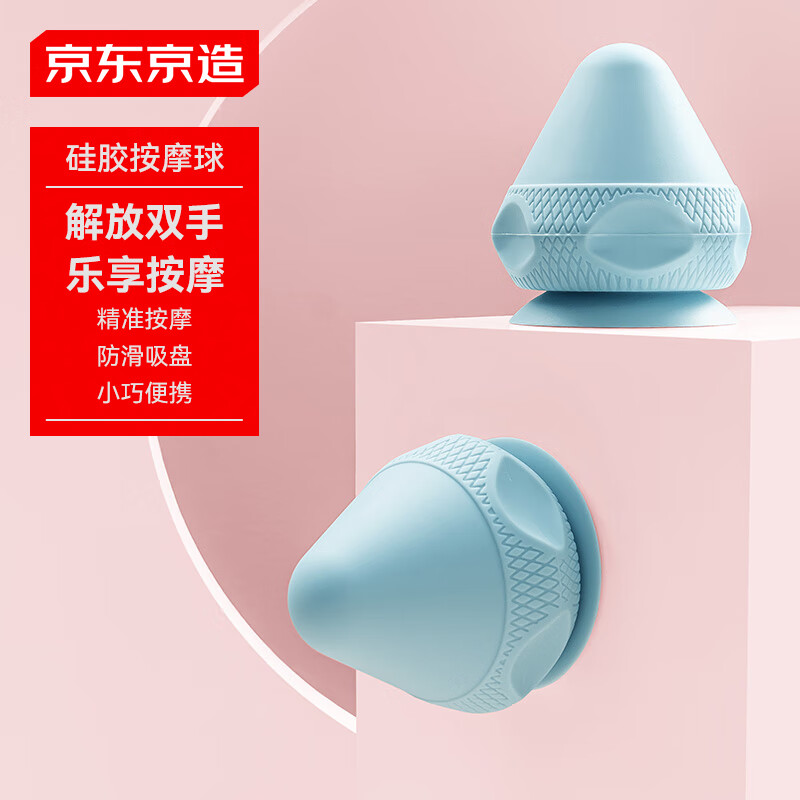 吸附式按摩器筋膜球牆上自吸按摩球背部吸盤吸附式筋膜球藍色