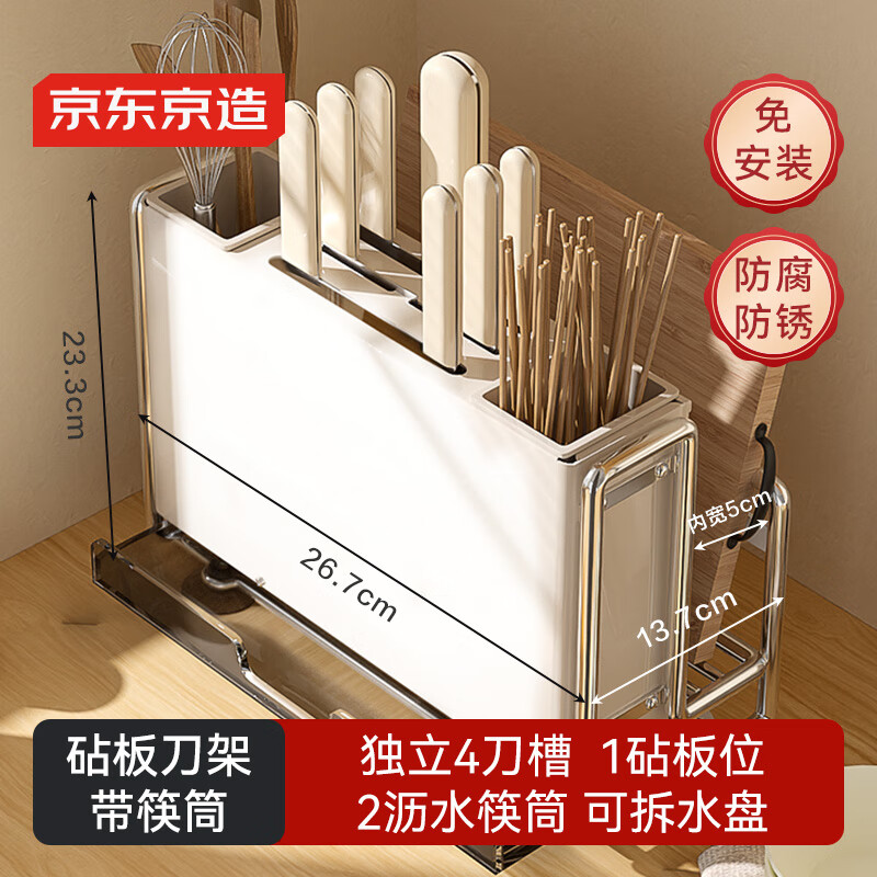 大白刀架刀具置物架砧板架筷子筒菜刀鍋蓋收納【可瀝水】