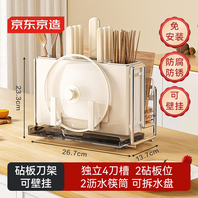 大白刀架Pro刀具收納架菜刀置物廚房筷籠筷子盒【可壁掛】