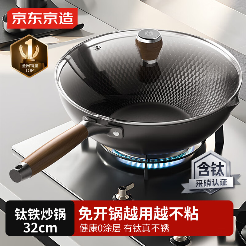 鑽石紋鈦炒鍋鐵鍋不粘炒菜電磁爐燃氣灶【健康無塗層】32cm