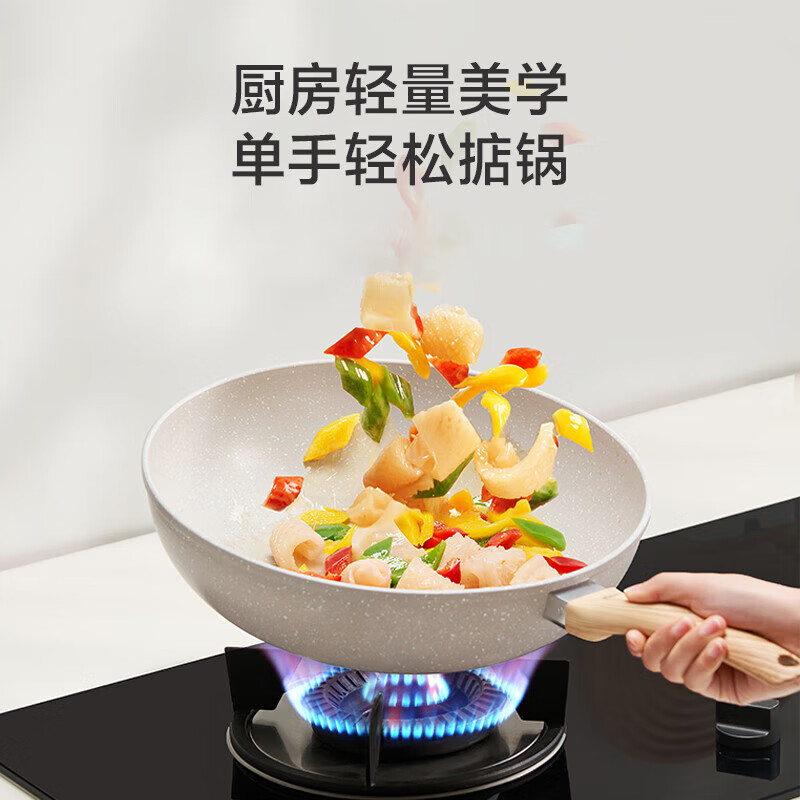 炒鍋麥飯石色不粘炒菜平底電磁爐燃氣灶【輕量化設計】32cm