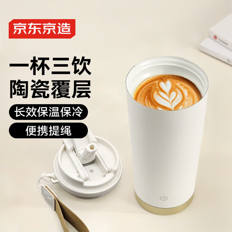 保溫杯雙飲口咖啡杯【陶瓷內膽-316不銹鋼】500ML白金色