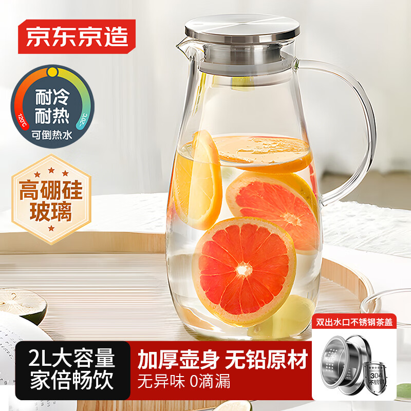涼水壺耐熱耐高溫玻璃冷水壺家居泡茶壺大容量2L