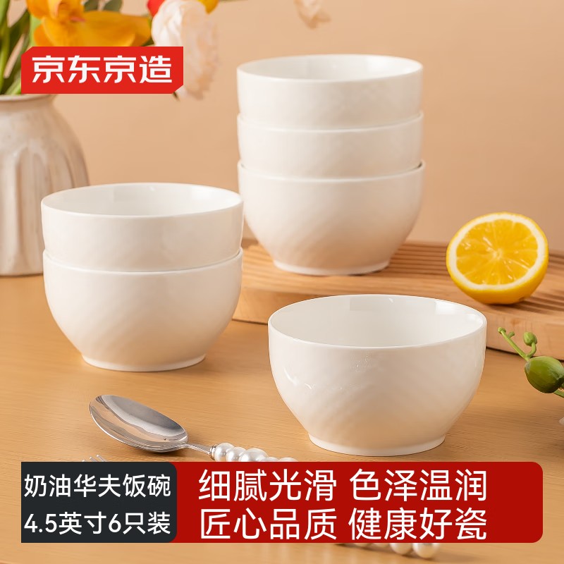 湯碗米飯面陶瓷景德鎮餐具套裝家用蒸蛋碗奶油華夫4.5英寸*6