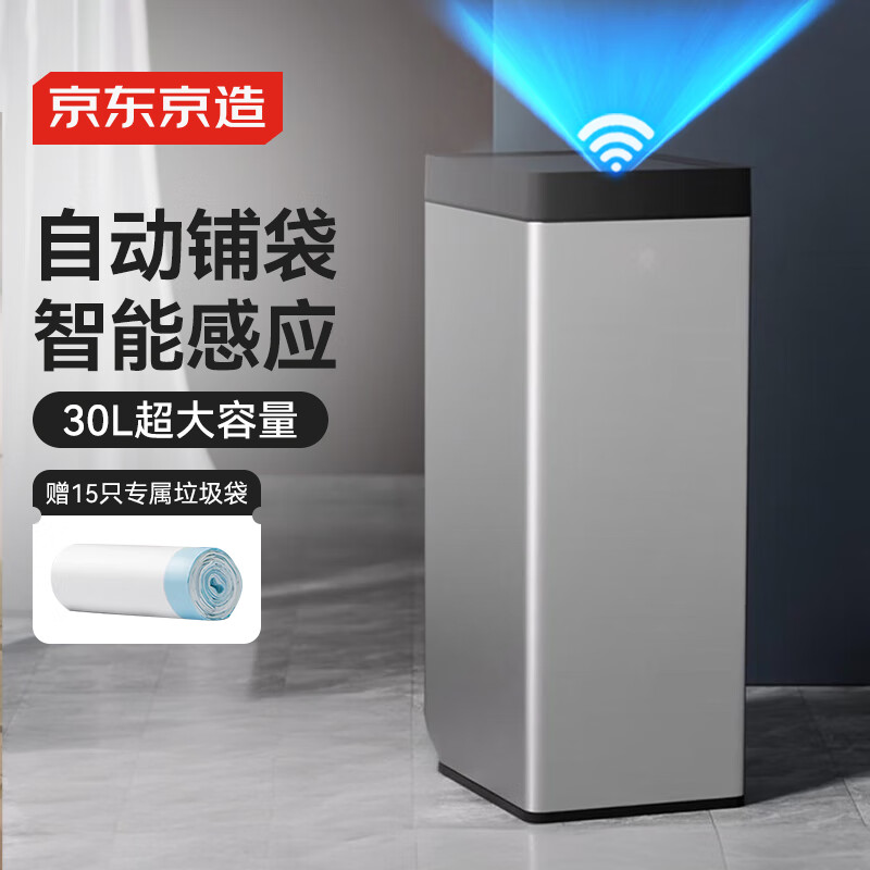 不銹鋼雙開門自動鋪袋智慧垃圾桶30L感應家用客廳臥室辦公室
