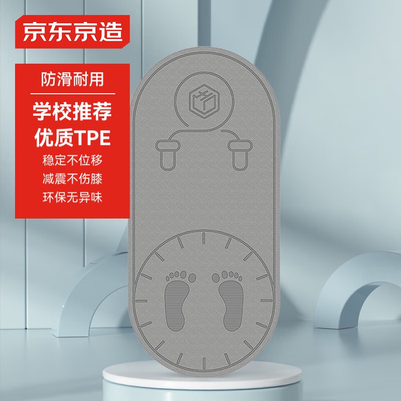 跳繩墊瑜伽墊室內健身墊TPE跳操墊減震墊運動隔音減震防滑6MM灰