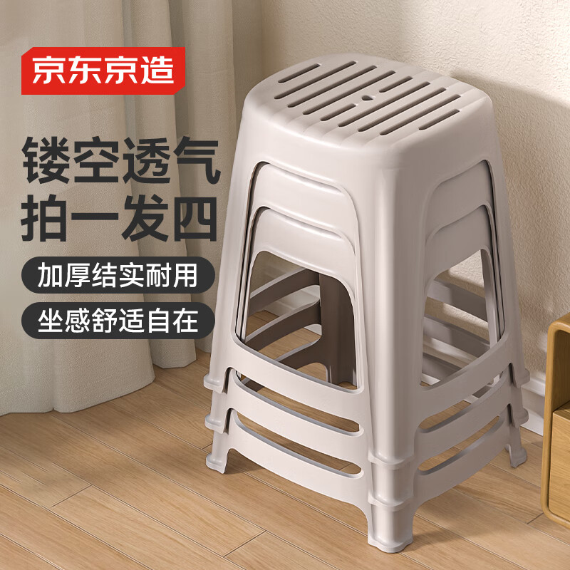 經典系列塑膠凳子可疊放家用浴室防滑高凳餐椅冰河灰