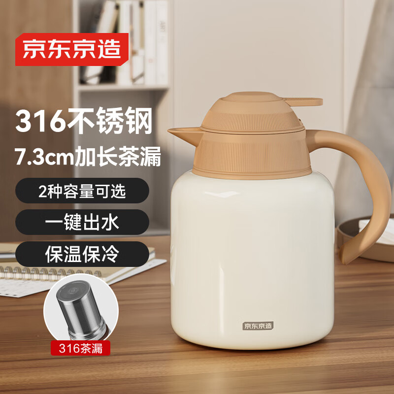 茶壺暖暖系列煮茶具悶茶燒水養生茶壺316不銹鋼糖果白1.5L