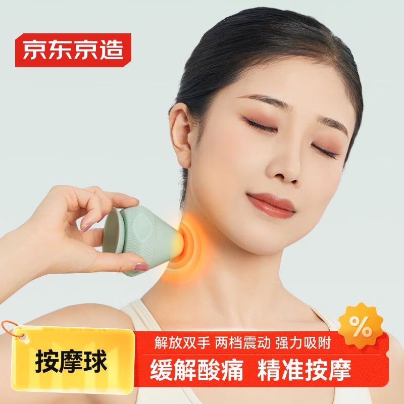 電動吸附式筋膜球肩頸背肌肉足底腳底放鬆熱敷專業按摩儀