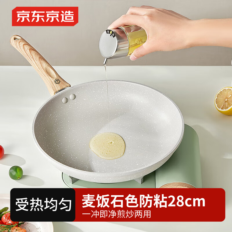 平底鍋煎蛋鍋麥飯石色不粘煎炒菜多用鍋電磁爐燃氣灶通用28cm