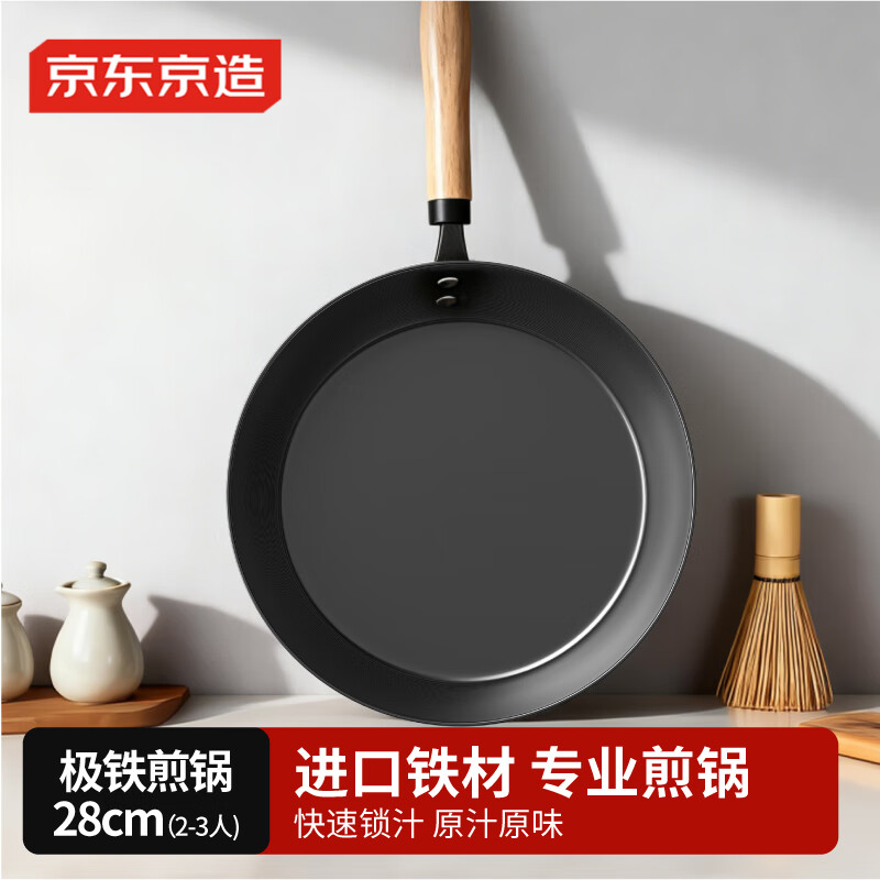 平底鍋煎鍋無塗層煎蛋牛排烤盤早餐平底燃氣【進口極鐵】28cm