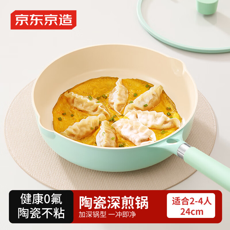 平底鍋不粘煎鍋牛排煎蛋神器早餐煎餅加深陶瓷鍋24cm綠