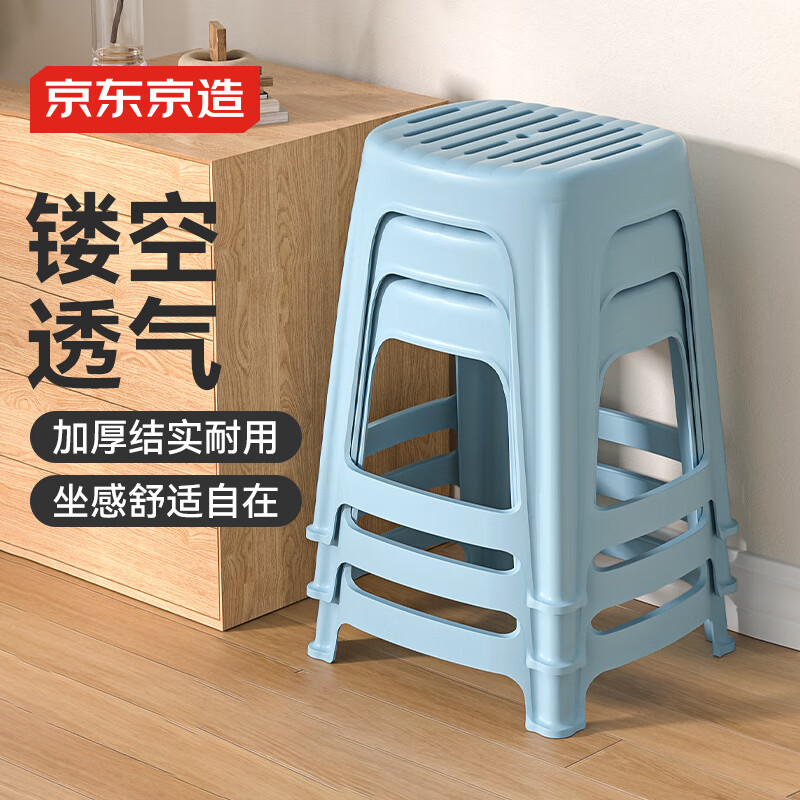 經典系列塑膠凳子可疊放家用浴室防滑高凳餐椅石青色