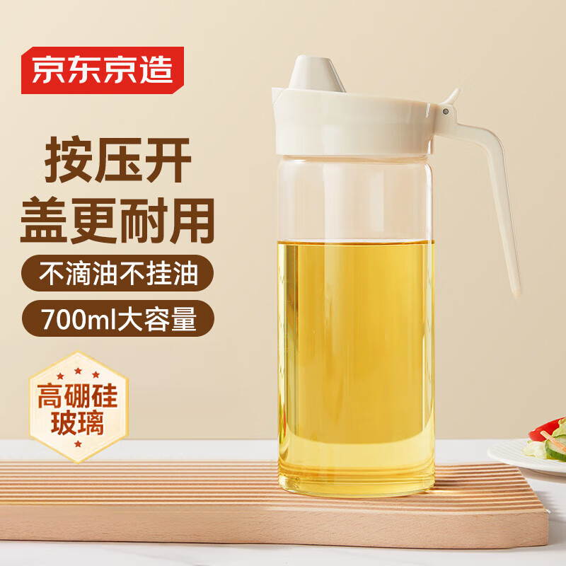 油壺高硼矽玻璃油罐調料醬油瓶不掛油廚房食品接觸級700ml