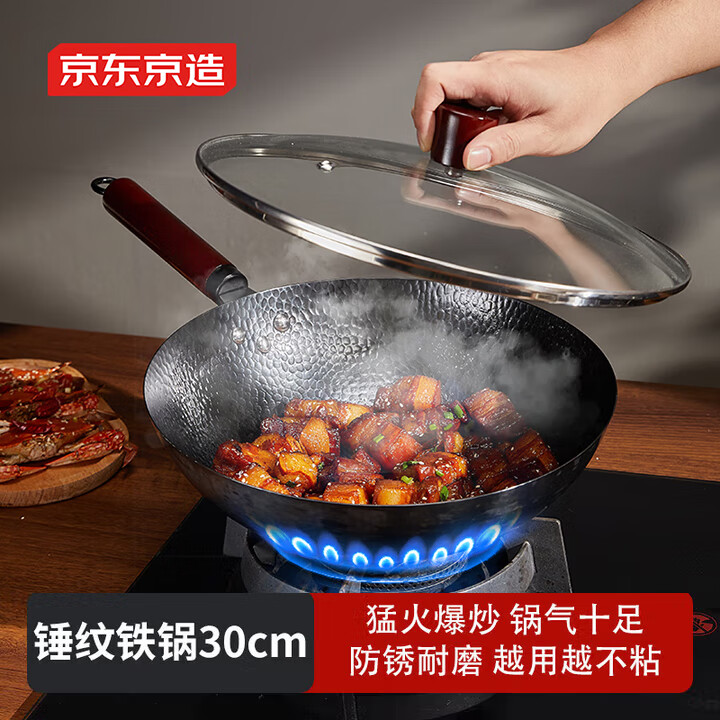 炒鍋炒菜燃氣灶可用爆炒無塗層防粘錘紋精鐵炒鍋30cm (因應國內中秋國慶假期影響，到貨順延 3-5 天)