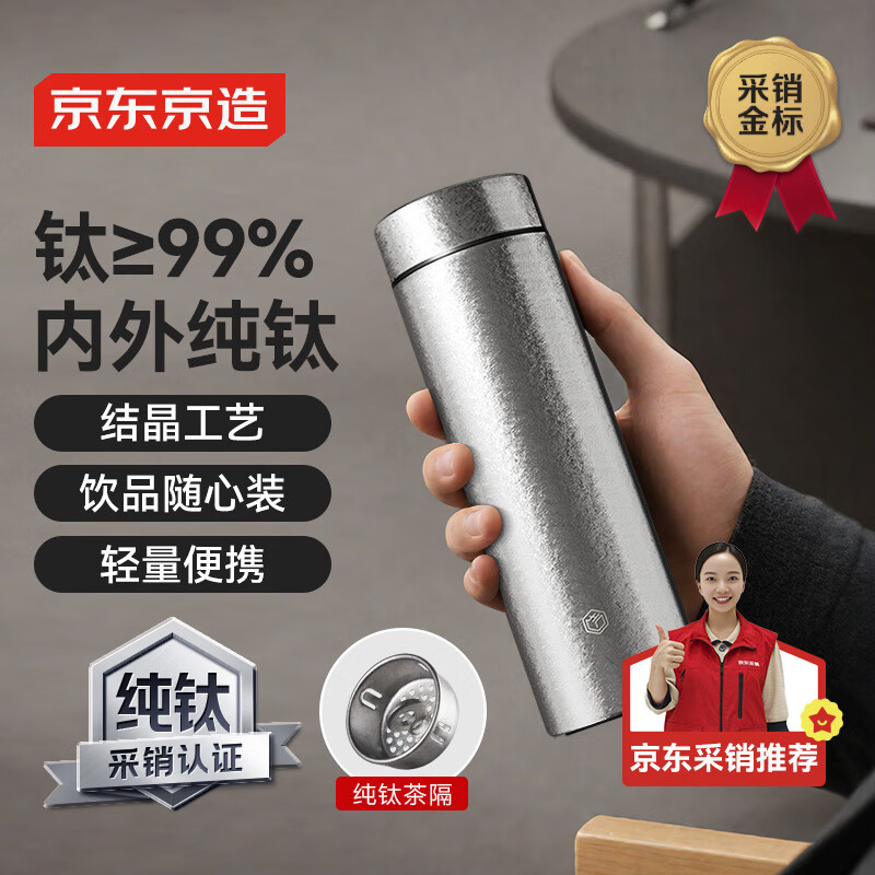 純鈦保溫杯茶水分離【鈦健康】口袋隨身男女士水杯子300ml