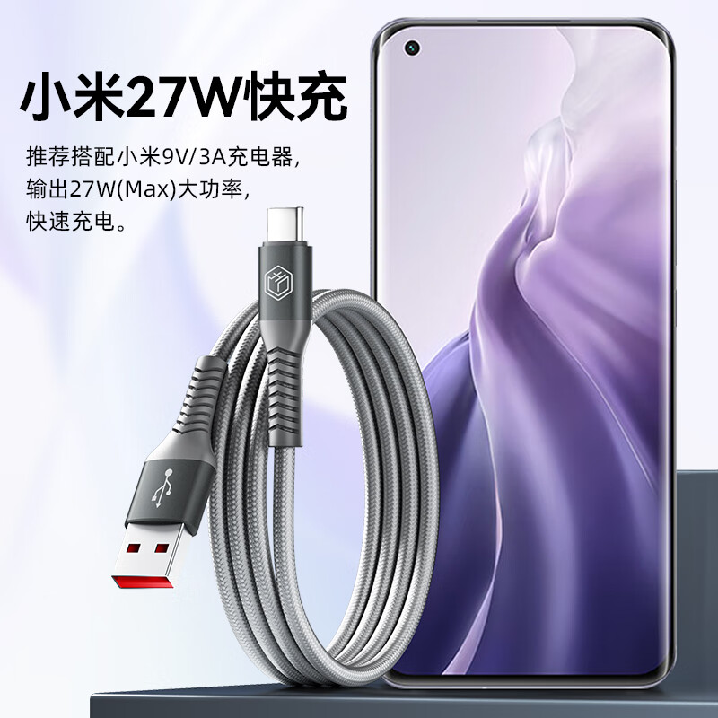 100W/88W/66W快充數據線6a數據線Type-C口