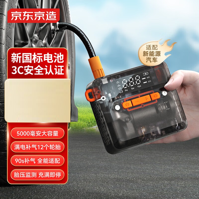 車載充氣泵輪胎打氣筒胎壓監測汽車電動車自行車摩托車電瓶車籃球