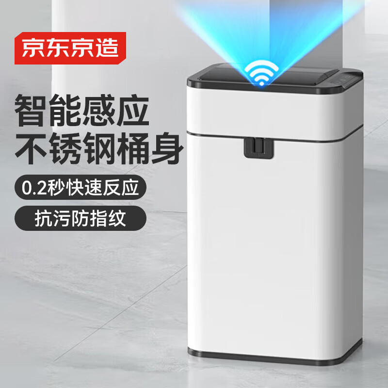 不銹鋼智能感應垃圾桶白色充電15L衛生間帶蓋廁所廚房客廳垃圾筒